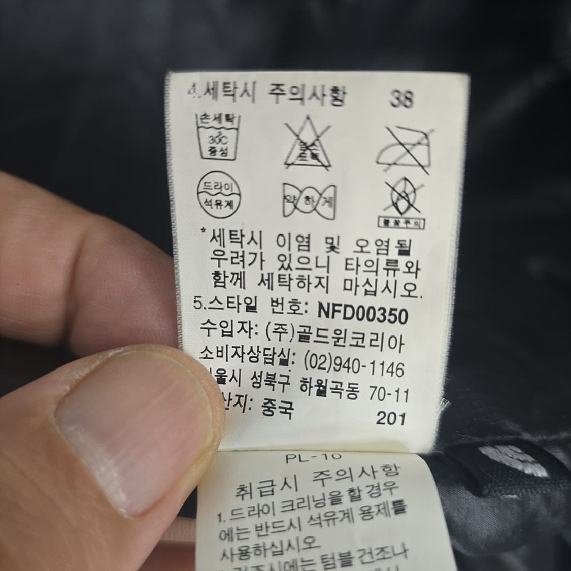 노스페이스 써밋 아콘 블랙 패딩 90 상품이미지6