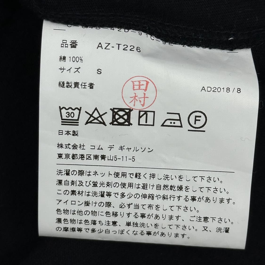 꼼데가르송 더블 하트와펜 반팔티 블랙 S 상품이미지6