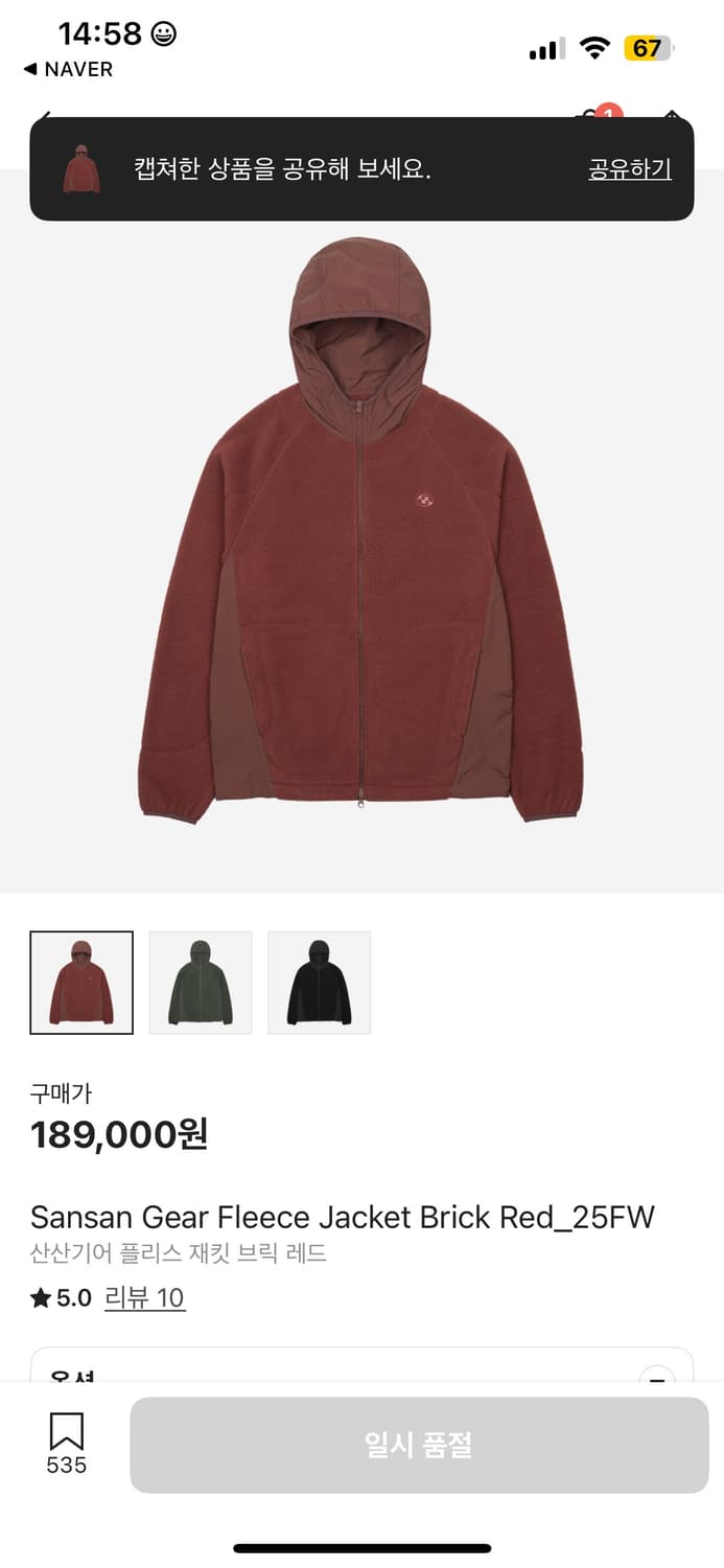 산산기어 플리스자켓 브릭레드 3사이즈 상품이미지1