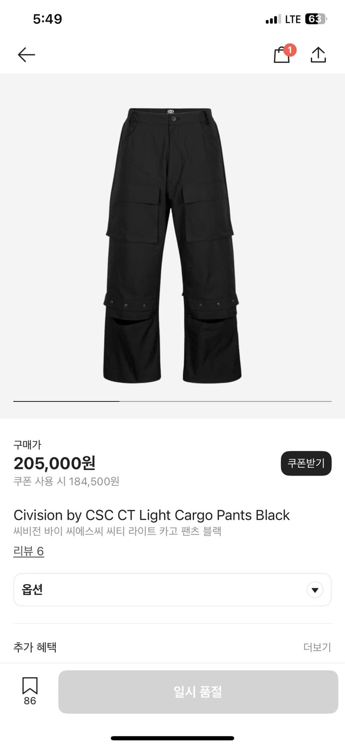 civision csc 더티 카고 워싱 팬츠 블랙 2사이즈 새상품 상품이미지5