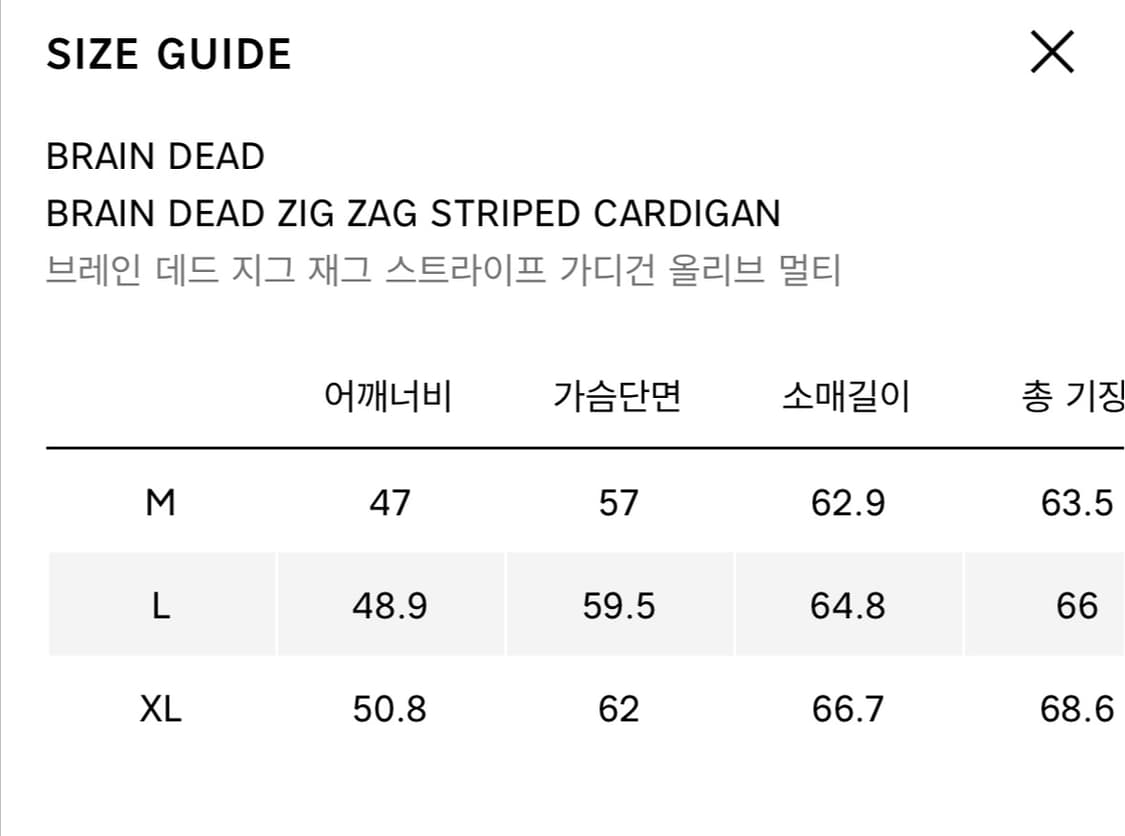 브레인데드 지그재그 스트라이프 가디건 상품이미지6