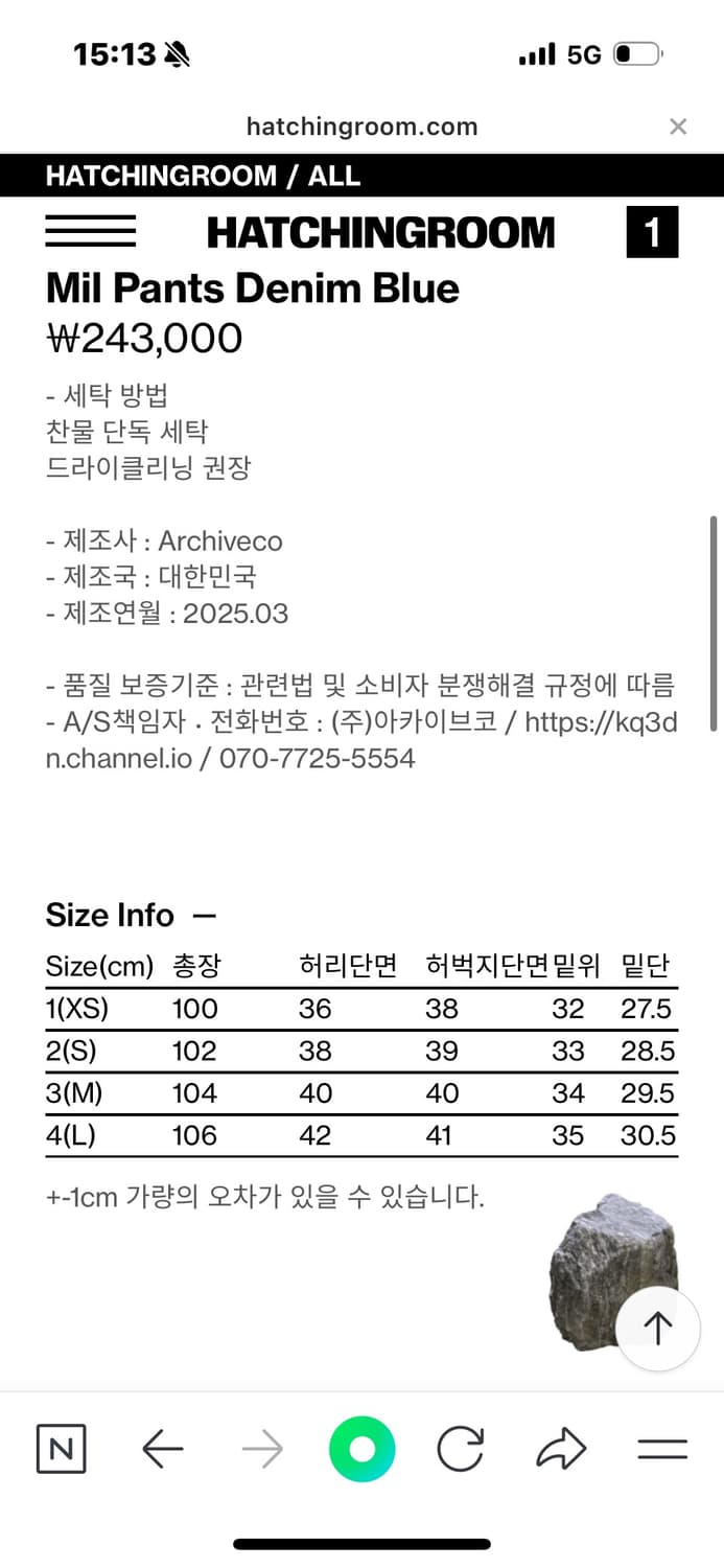 해칭룸 밀팬츠 데님블루 s사이즈 상품이미지2