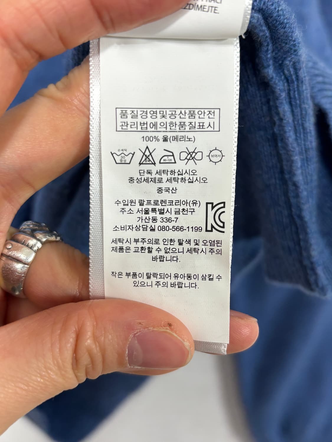 POLO Ralph Lauran merino wool knit 상품이미지7