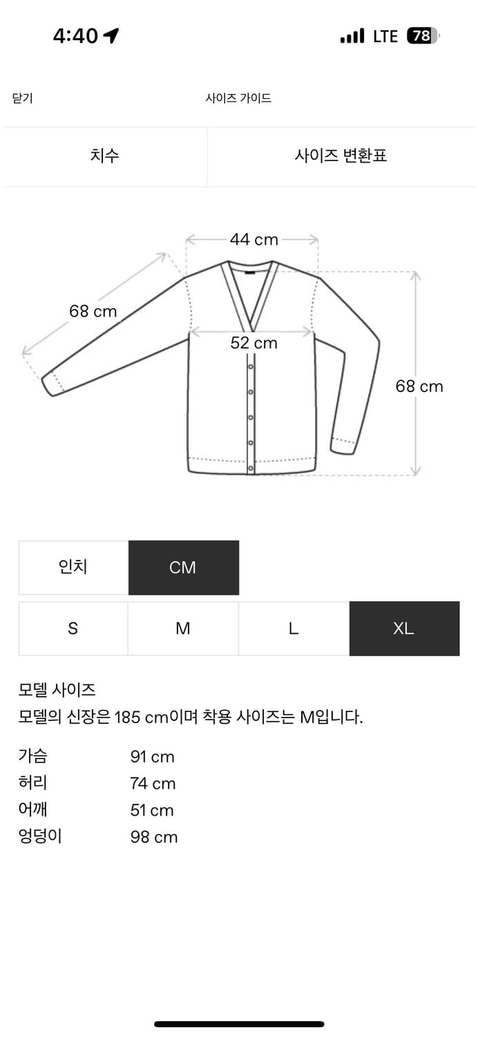드리스반 노튼 스프레드칼라 가디건 xl 상품이미지8