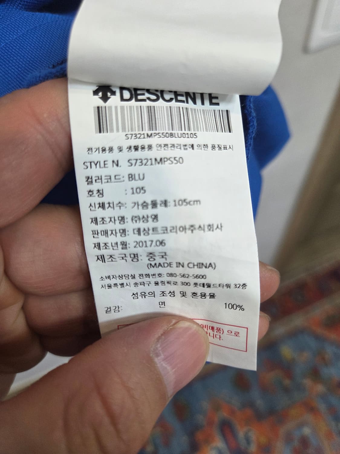 데상트 베이스볼 국대 카라반팔 xl 상품이미지4