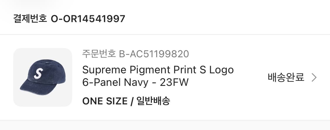 슈프림 피그먼트 프린트 S 로고 6패널 캡 네이비 23FW 상품이미지7