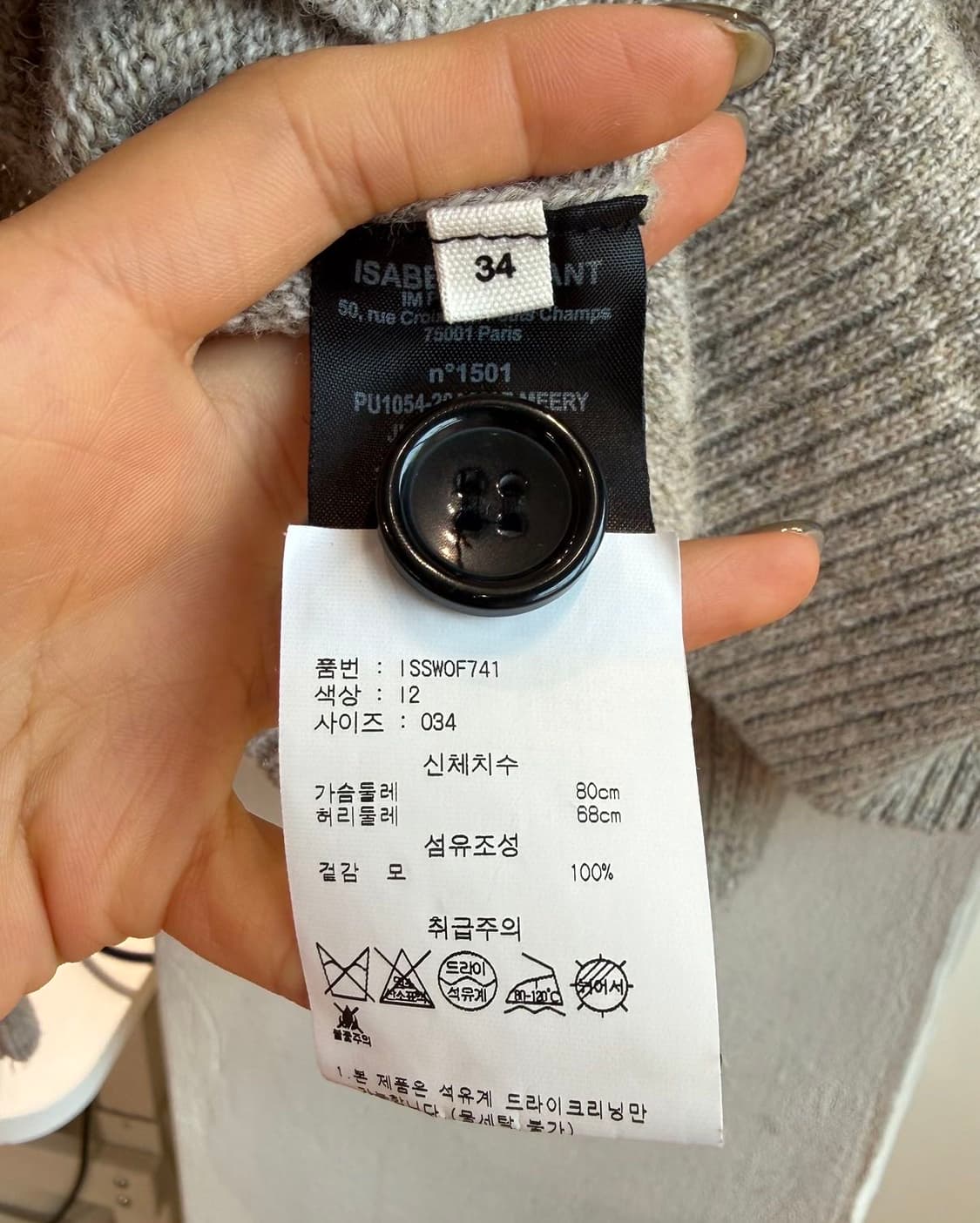 이자벨 마랑 오트밀 숄더 버튼 니트  상품이미지9