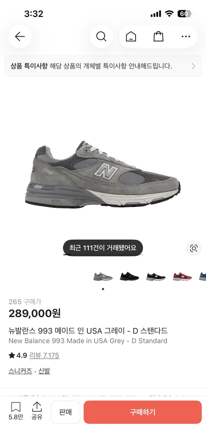 뉴발란스 993 그레이 상품이미지1