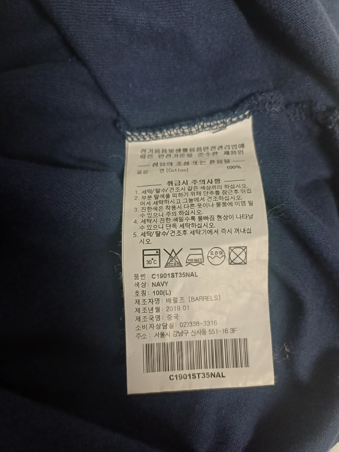 [L] 커버낫(COVERNAT) C로고 와펜 폴로 카라티 네이비 상품이미지6