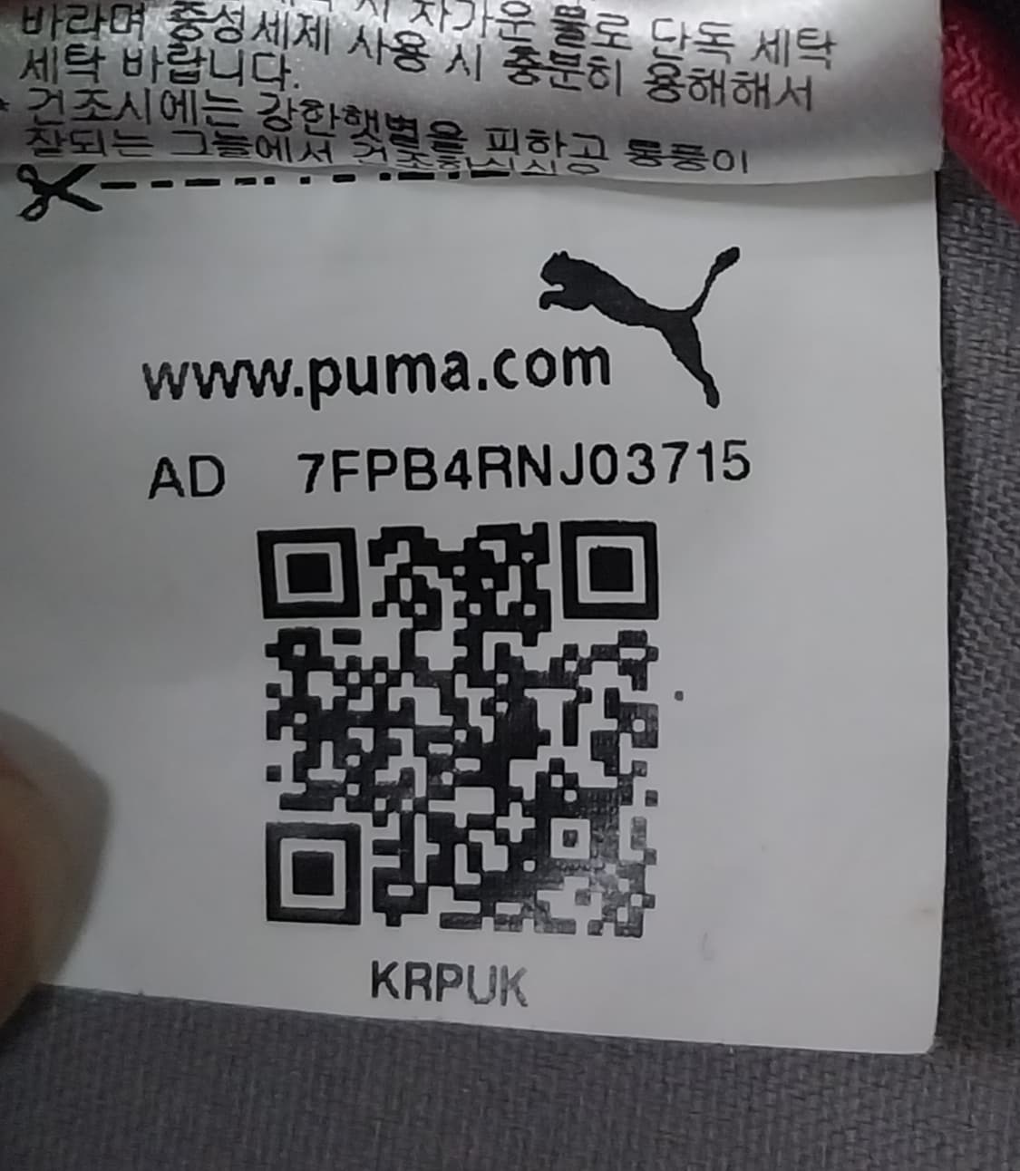 푸마 롱 바람막이 M (55반까지) 상품이미지7