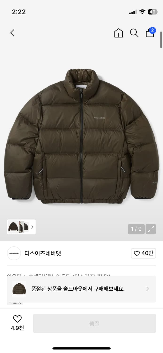 Thisisneverthat pertex brown down jacket 상품이미지1