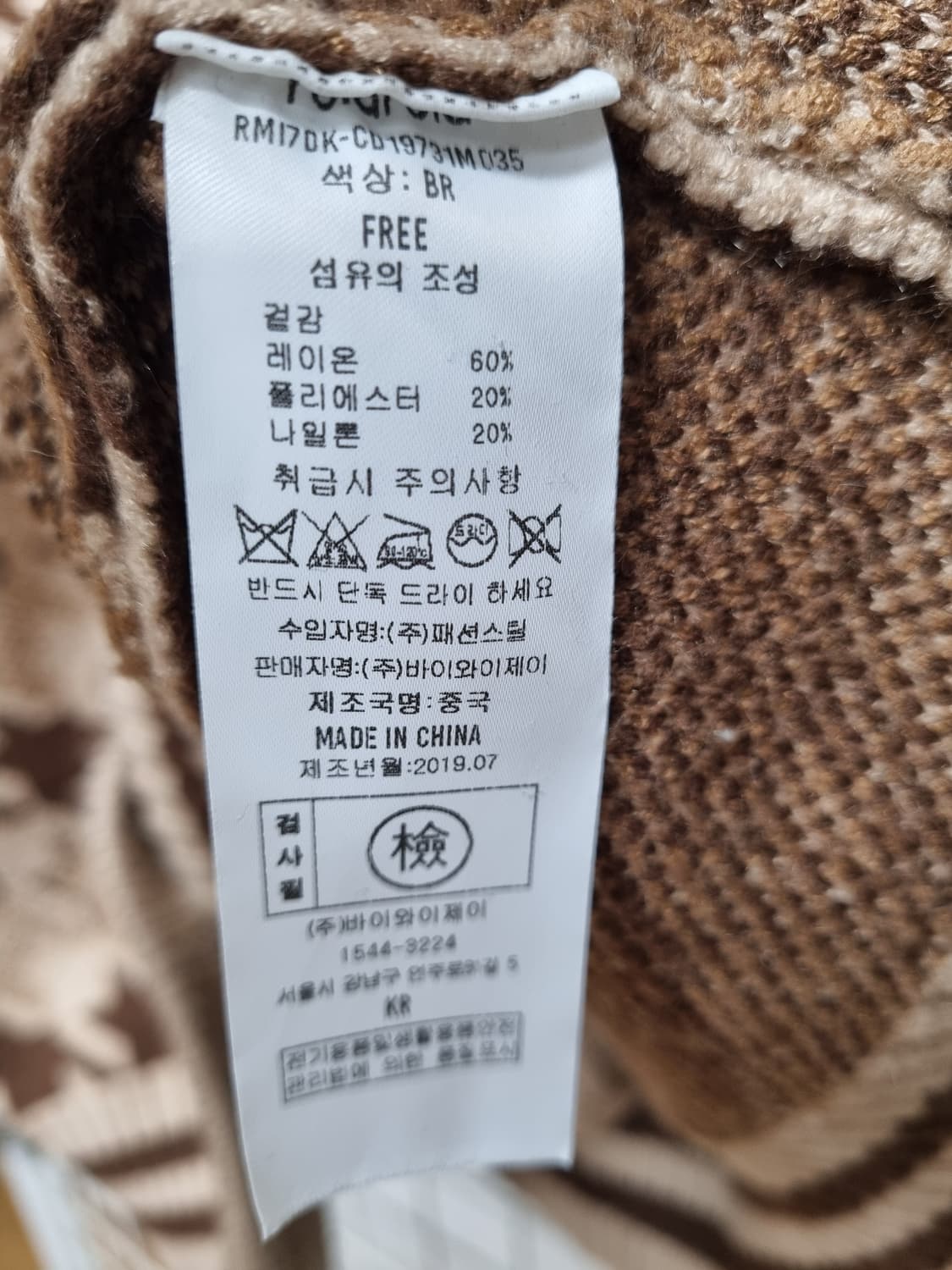 로라로라 니트가디건 free 상품이미지7