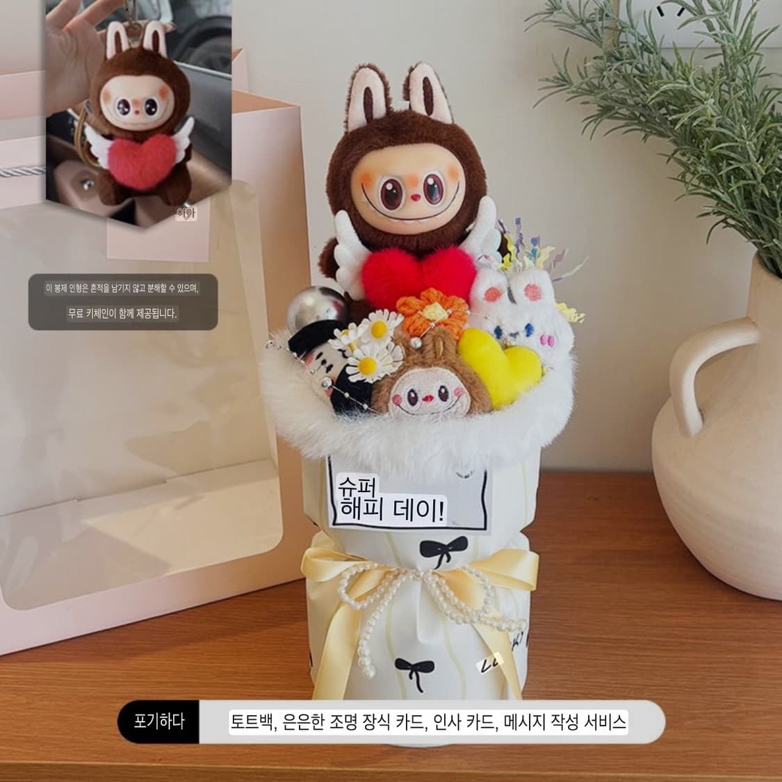 라부부인형가방고리꽃다발 화이트/핑크 상품이미지3