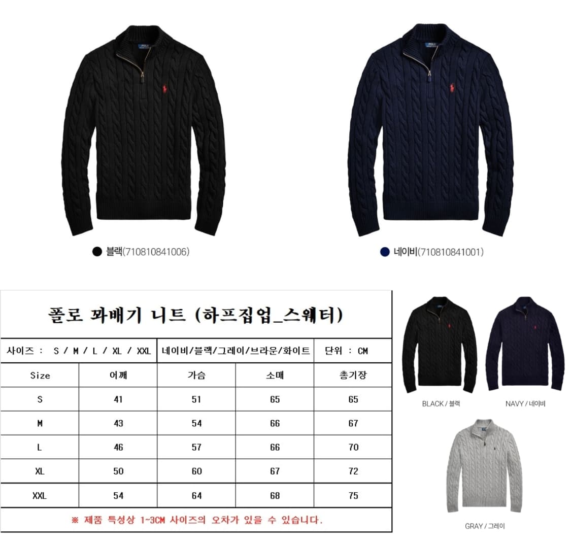 폴로 꽈배기 반집업 곤색 M (새상품) 상품이미지2