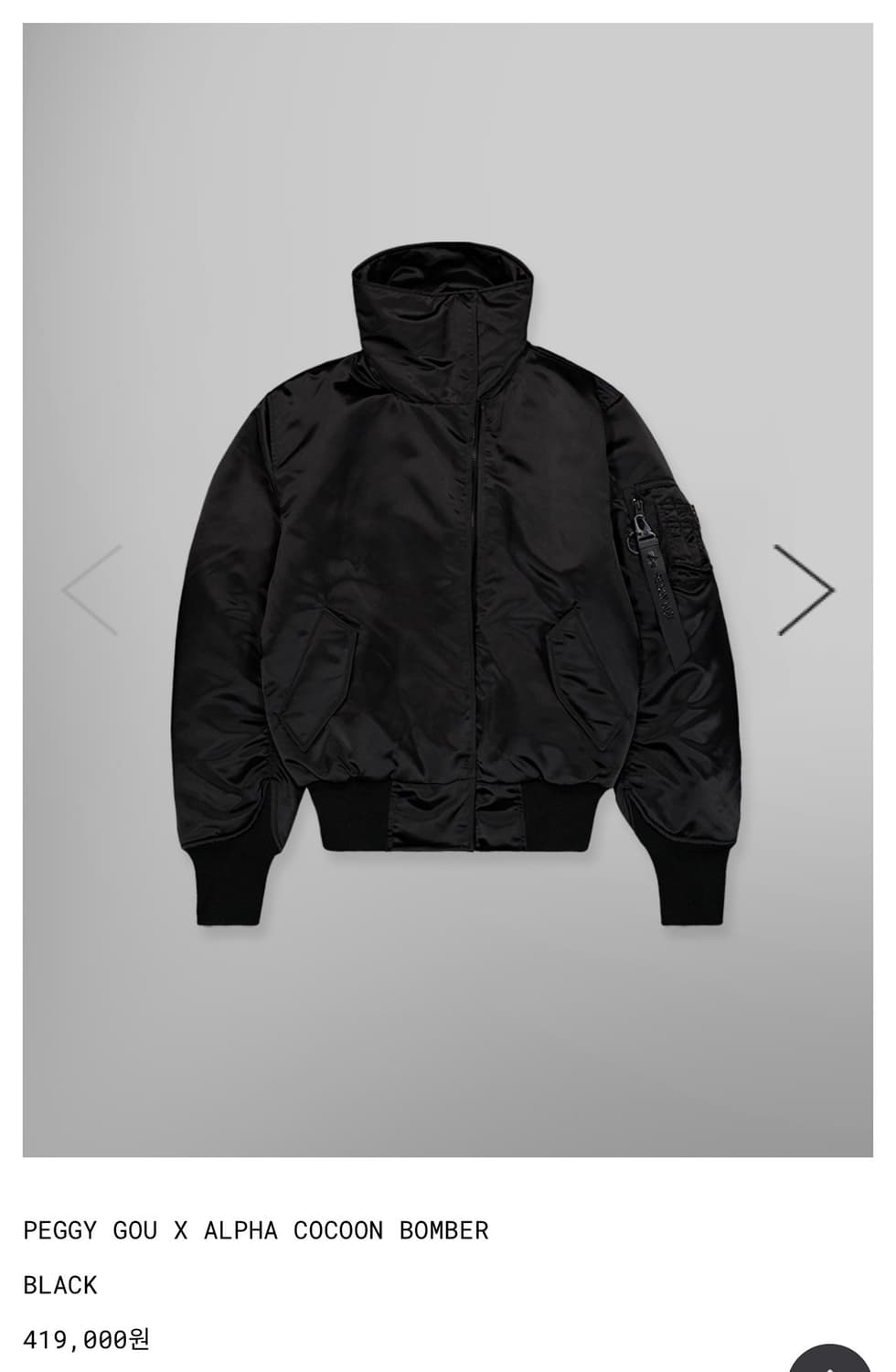 [교환]알파인더스트리X페기구 M➡️S 상품이미지1