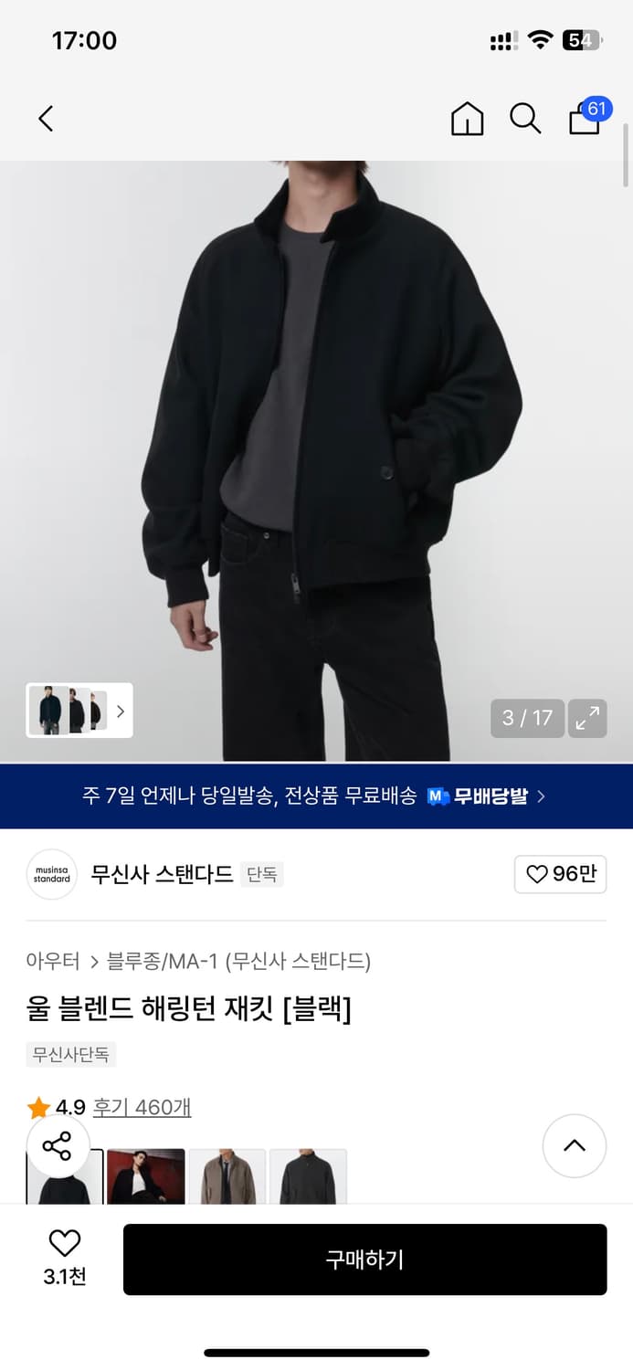 무신사 스탠다드 울 해링턴 자켓 상품이미지5