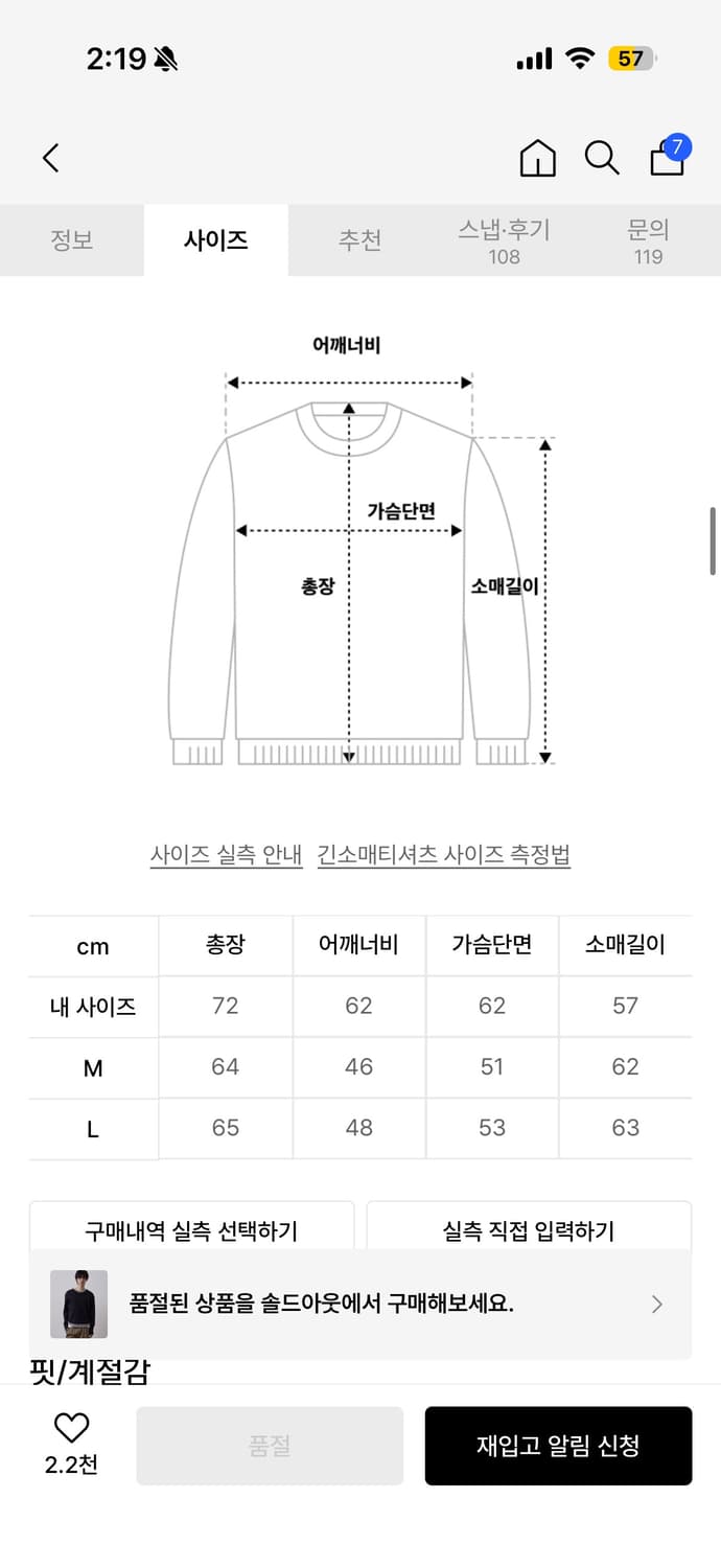 르아브 레이어드 니트 네이비 상품이미지3