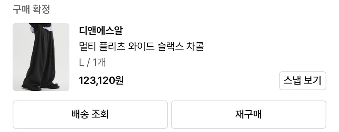 DNSR 멀티 플리츠 와이드슬랙스 차콜 상품이미지2