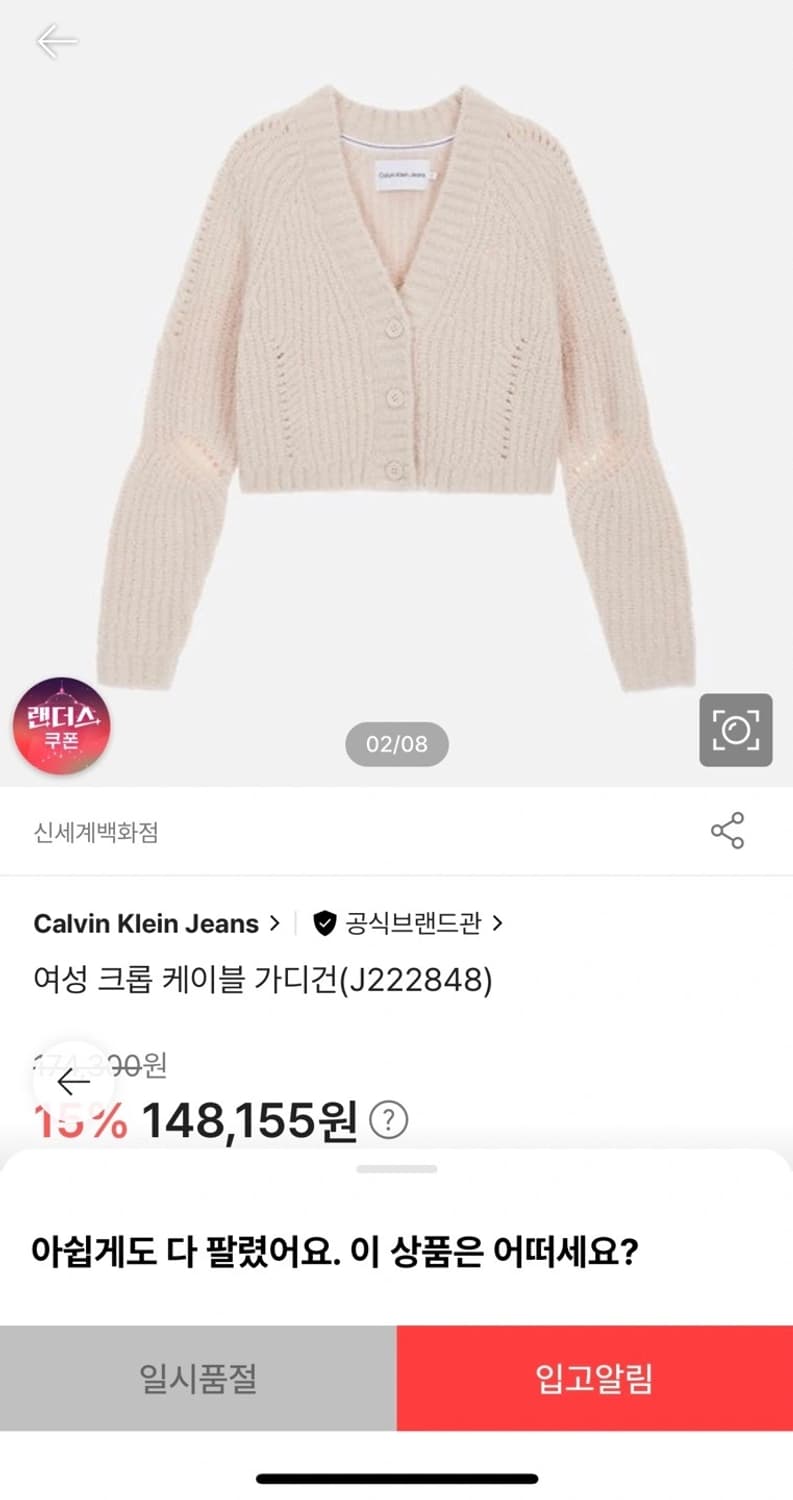 캘빈 카즈하 니트 크롭 가디건 상품이미지2