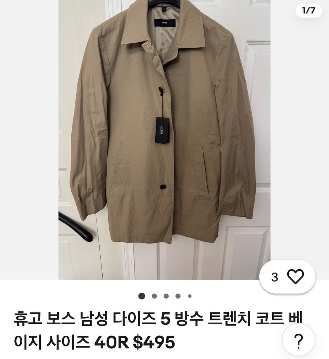 [100] 휴고보스 맥코트 상품이미지10