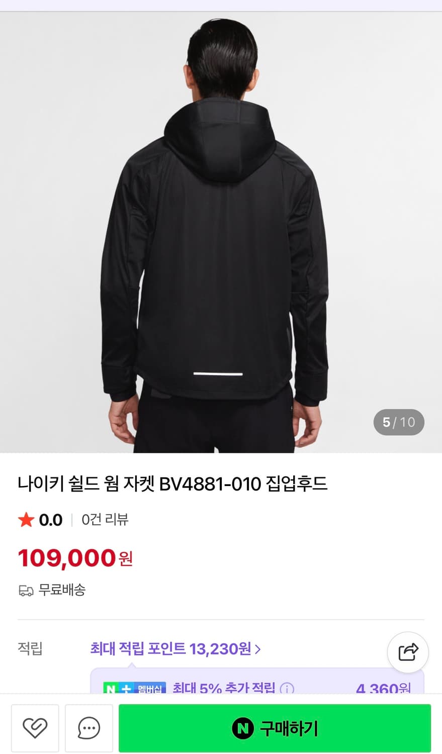 나이키 쉴드 바람막이 M 상품이미지3