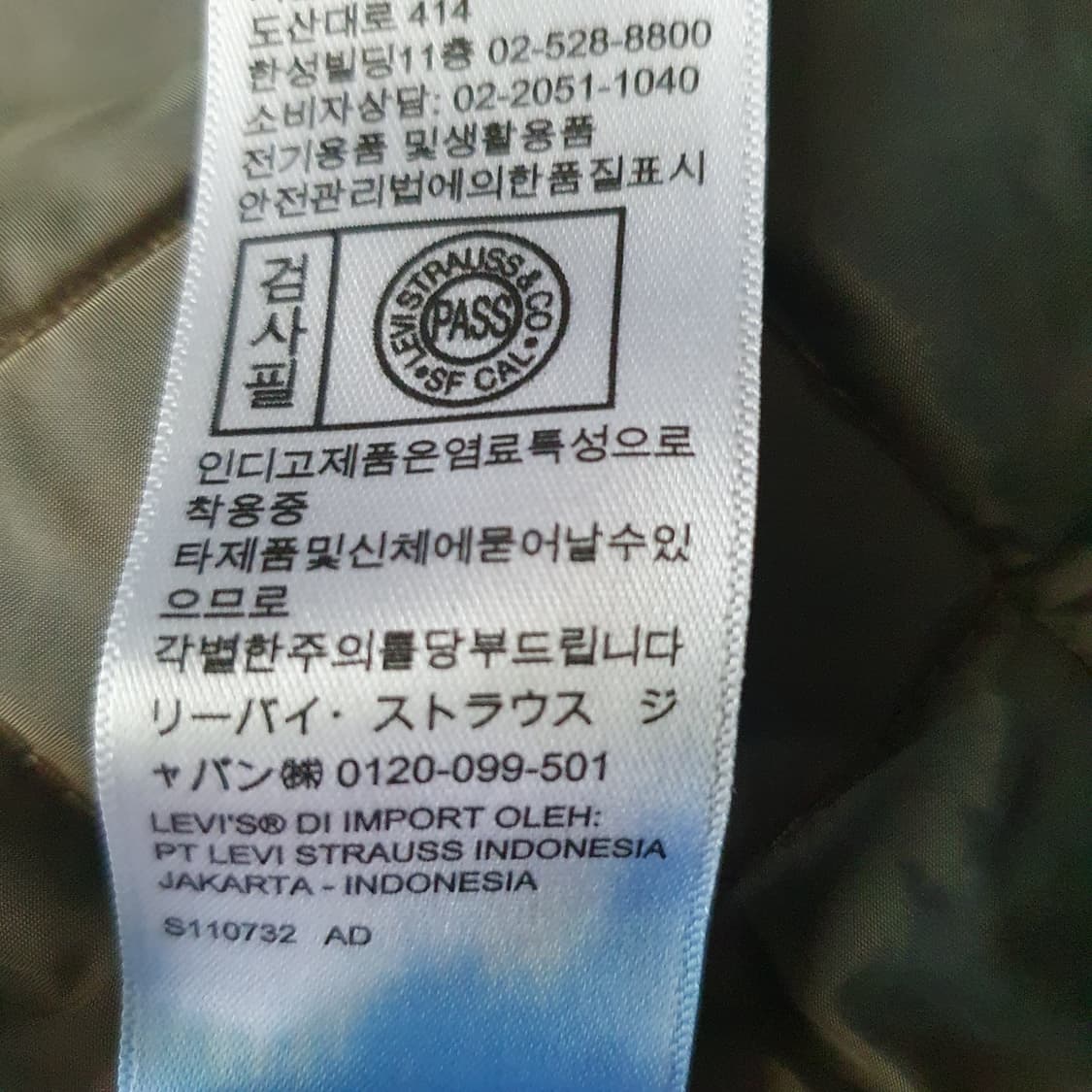 리바이스 빈티지 워싱 자켓 상품이미지6