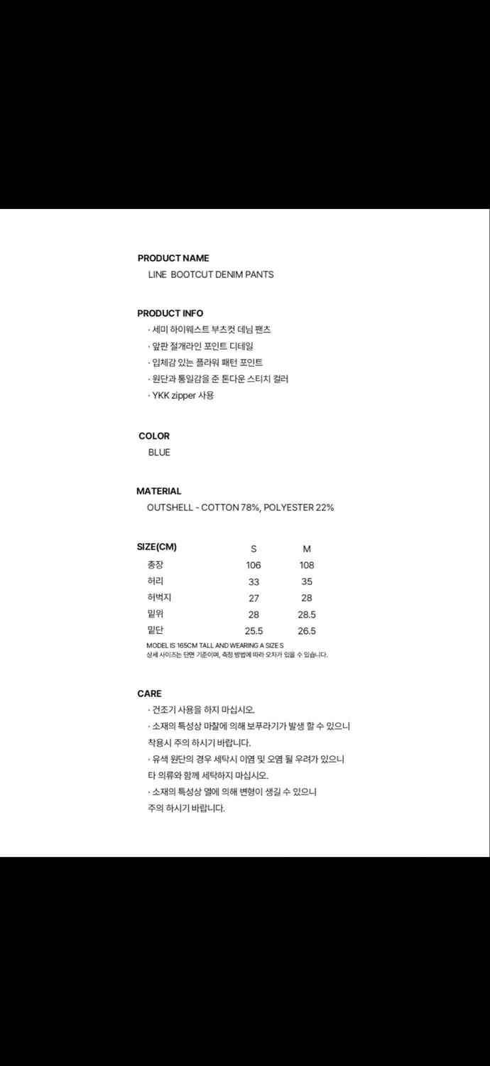 버뮬라 부츠컷 데님 팬츠 - 블루 상품이미지4