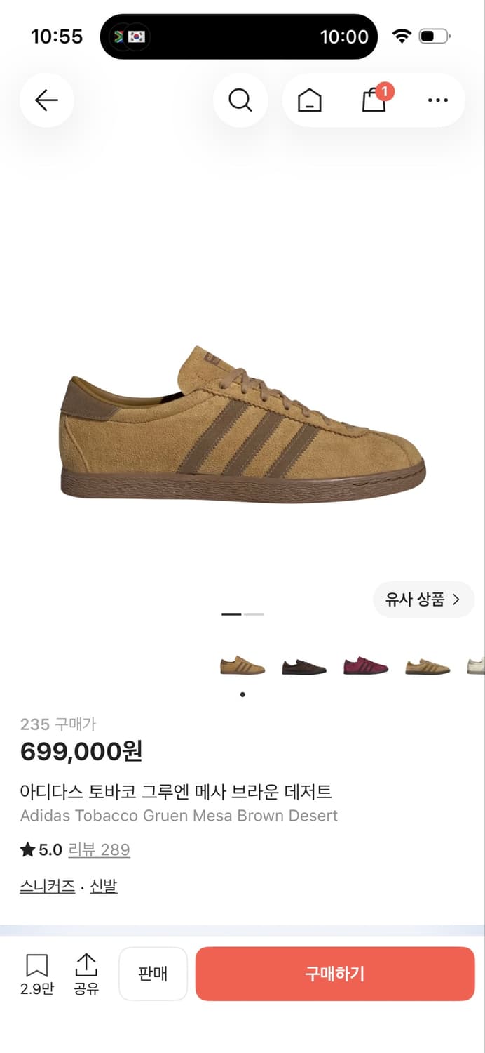 아디다스 토바코 메사 브라운 235 상품이미지7