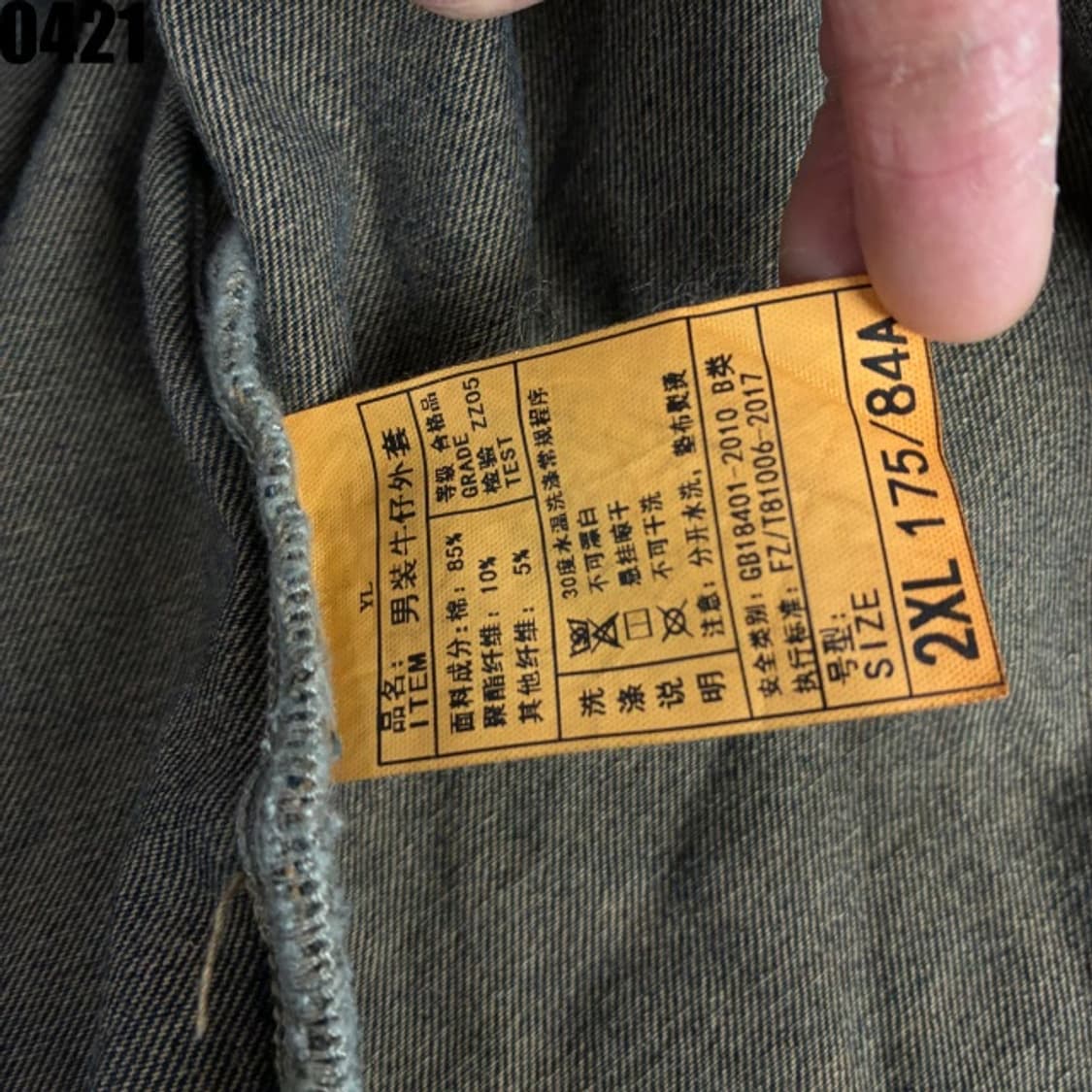 Vtg 빈티지 데님 남방 자켓 L 상품이미지3