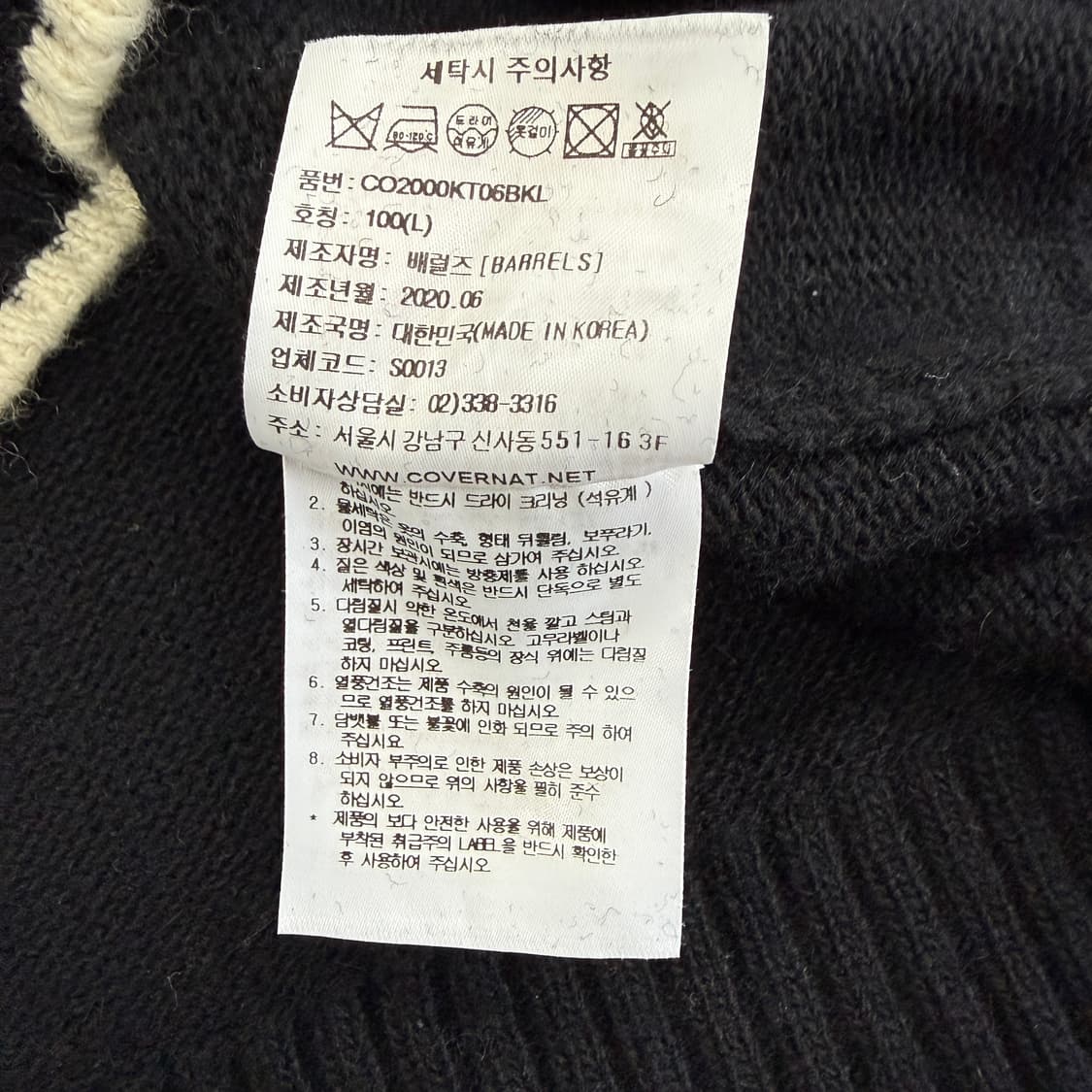 (L)커버낫 Covernat 스펠아웃 울 니트(블랙) 상품이미지4