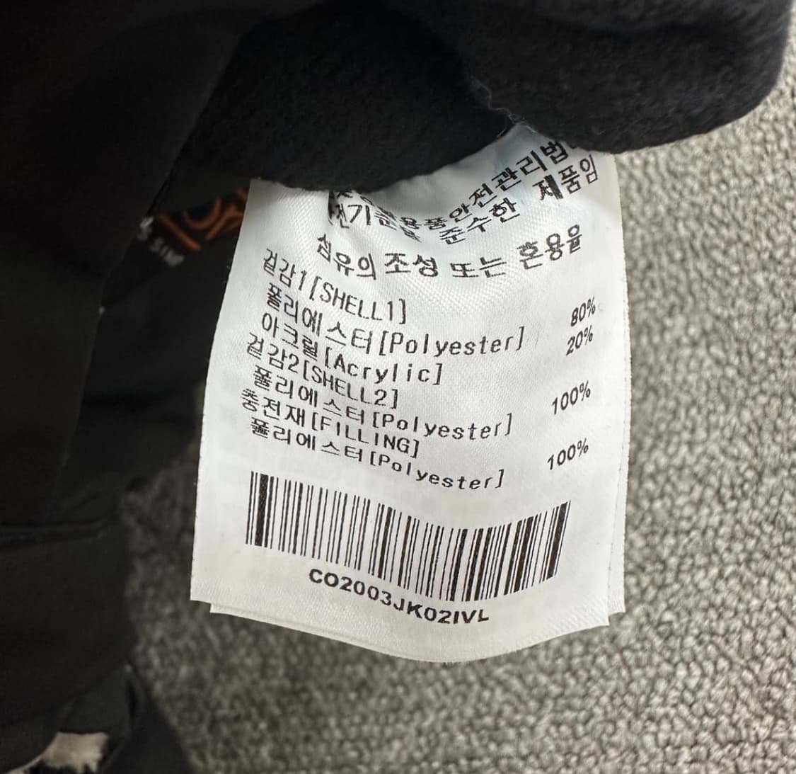 리버시블 커버낫 패딩+후리스 상품이미지4