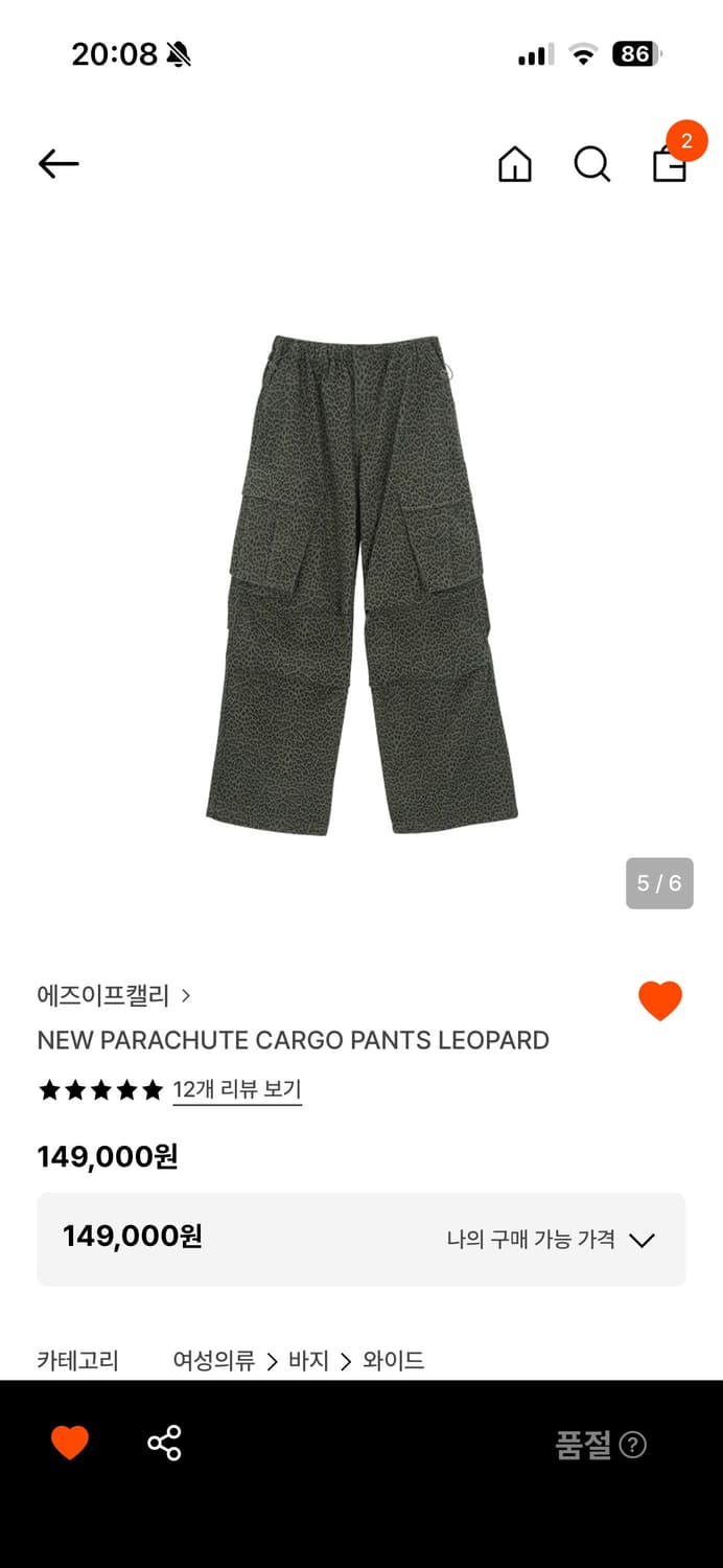 애즈이프캘리 레오파드 카고 상품이미지2