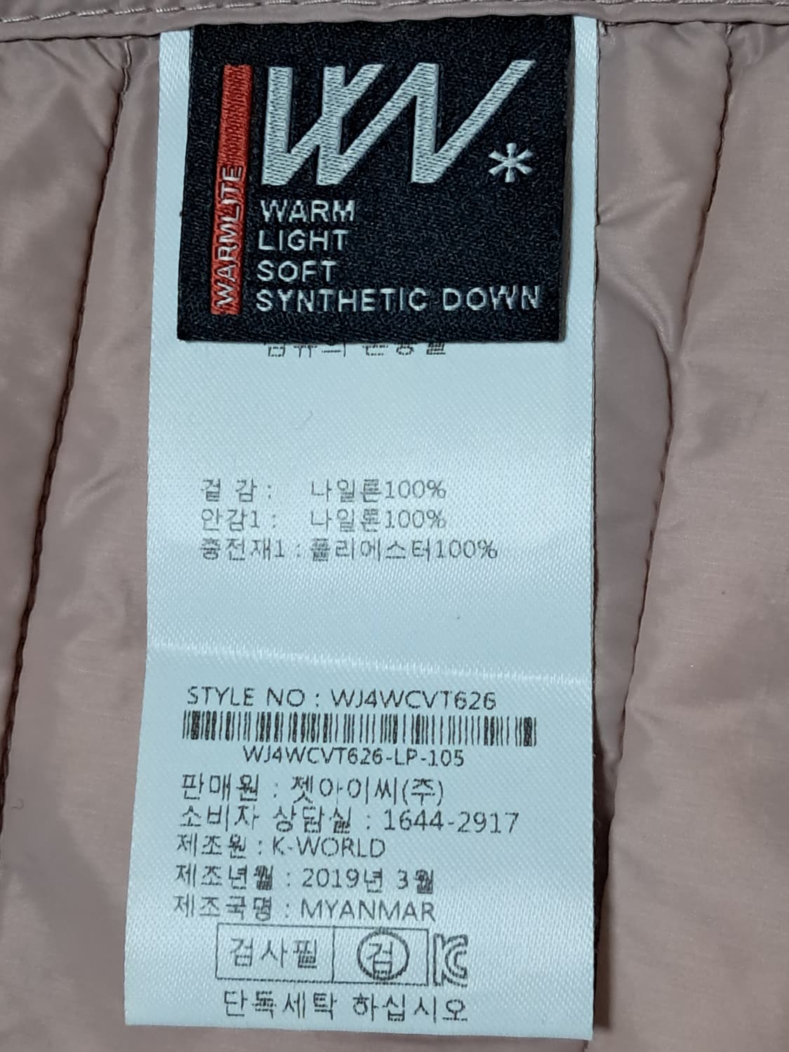 웨스트우드 여성 경량 패딩조끼 105 상품이미지9