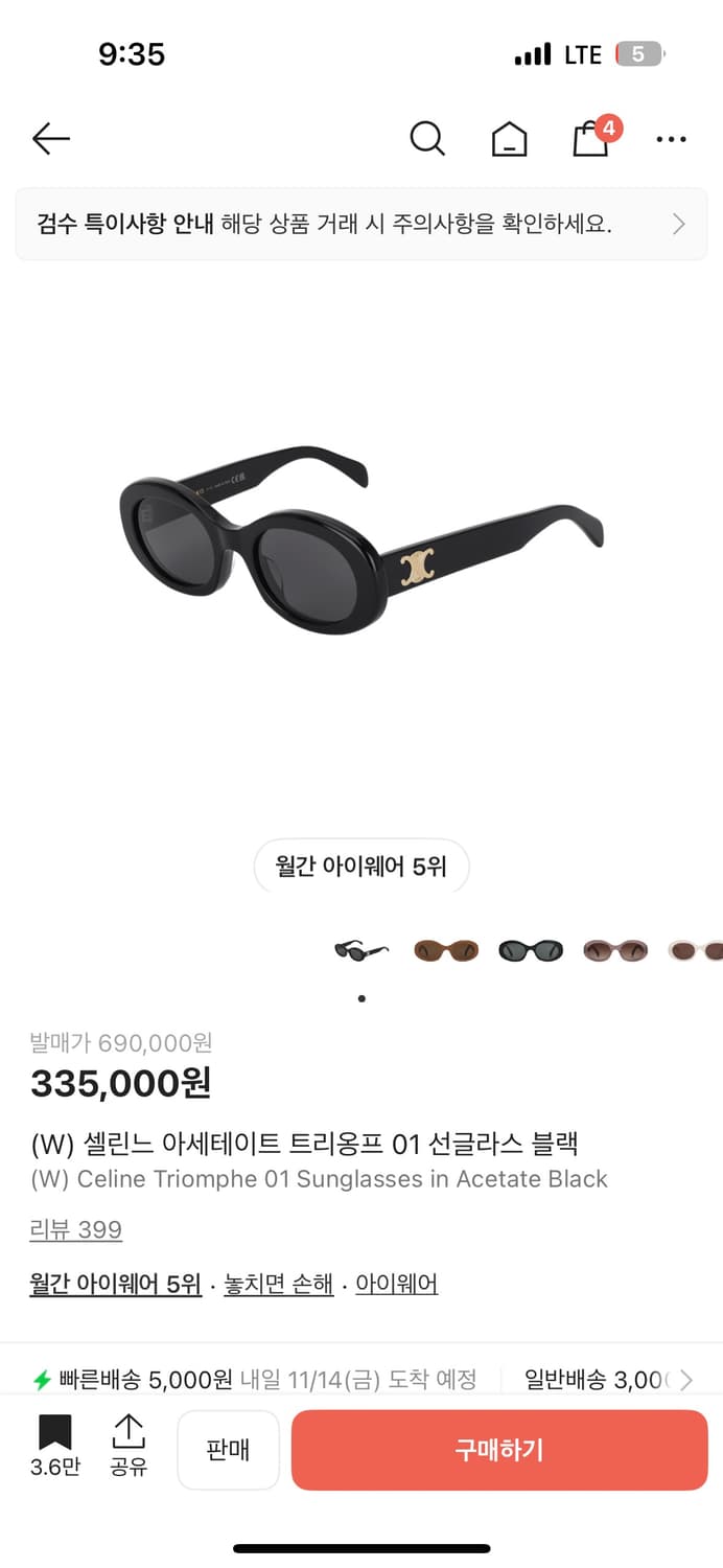 선글라스 상품이미지1