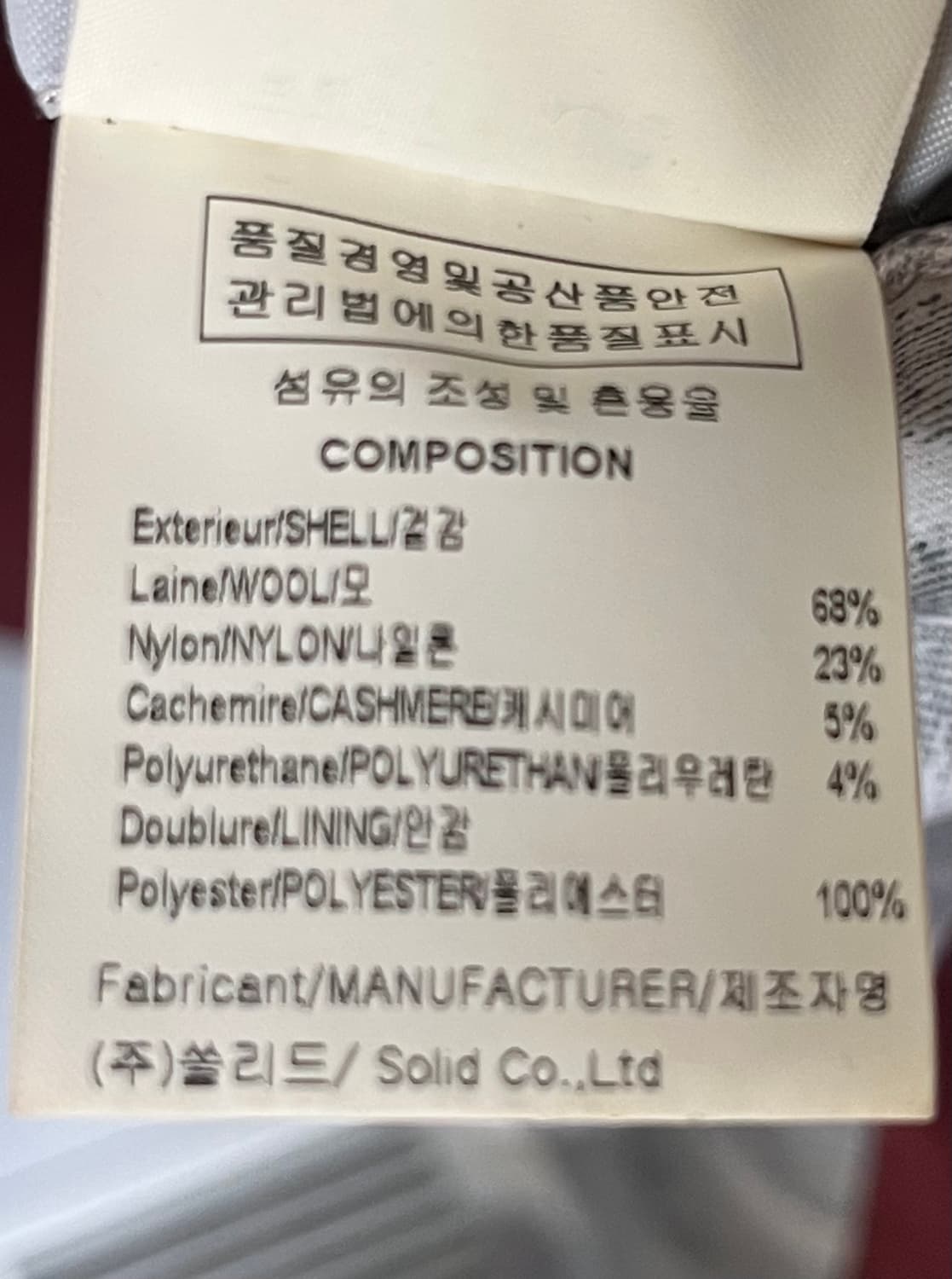 우영미 와인 캐시미어 오버핏 코트 48사이즈 상품이미지6