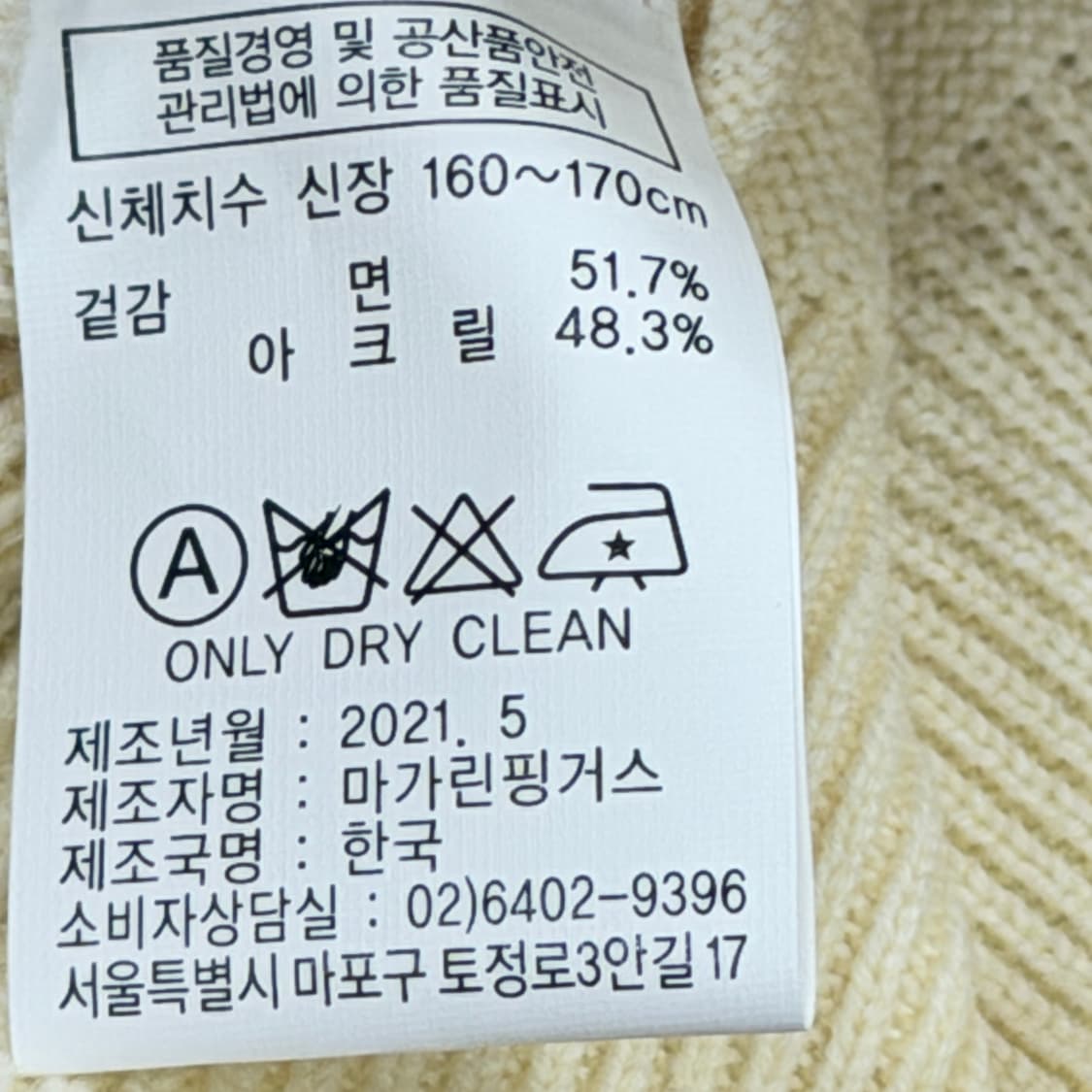 마가린핑거스 플라워 카라 니트 반팔 상품이미지4
