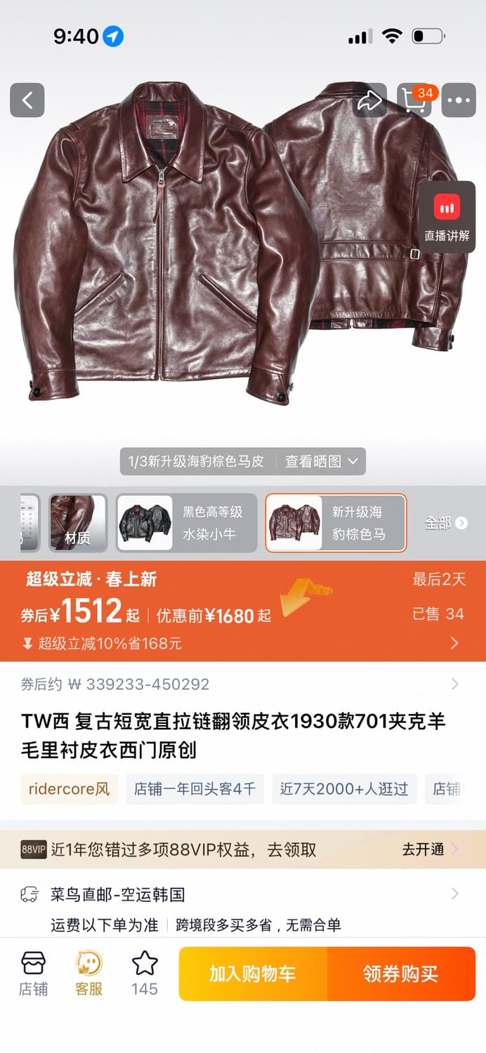 리얼시몬스 말가죽 스포츠자켓 상품이미지1