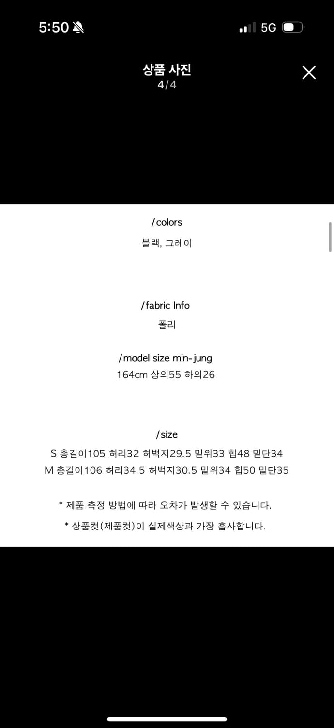 레이어드 스커트 팬츠 그레이  상품이미지4