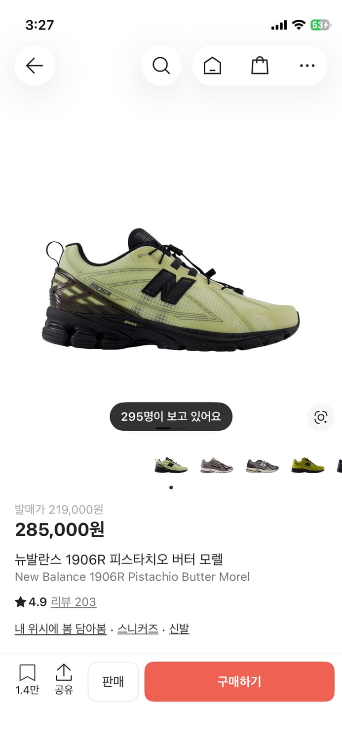 뉴발란스 1906r 피스타치오 280 상품이미지1