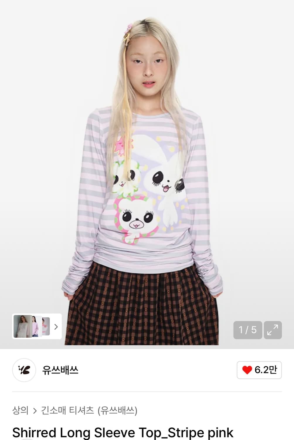 유쓰배쓰 셔링 롱슬리브 탑 핑크  상품이미지1