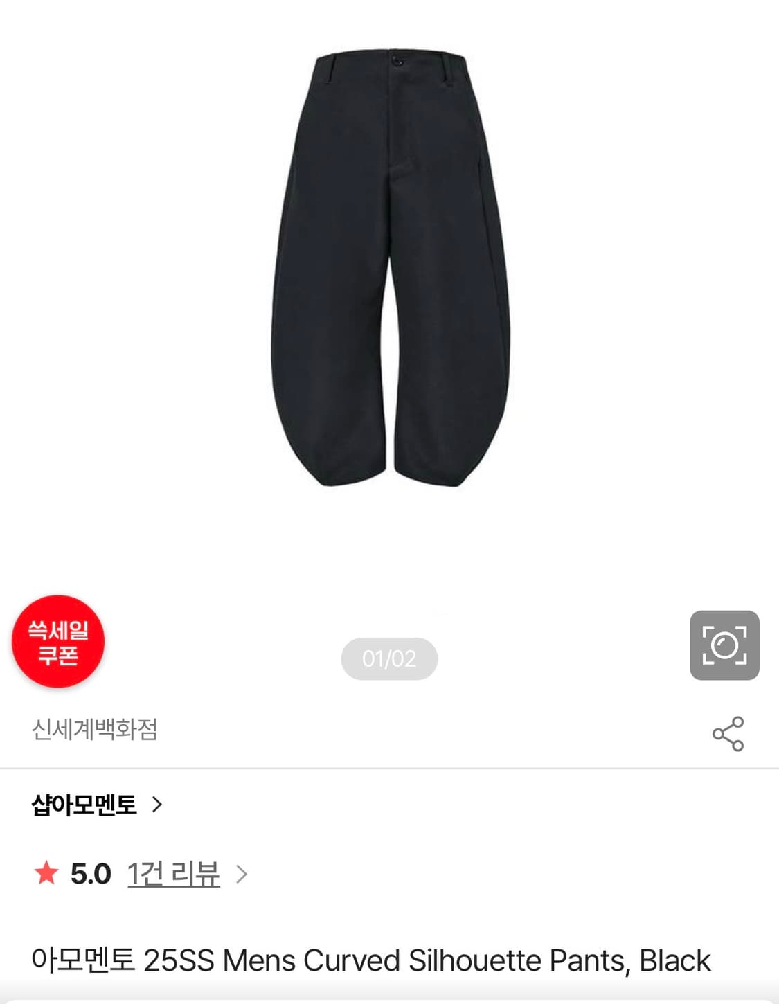 [새상품] 아모멘토 25ss 커브드 실루엣 팬츠 / M 상품이미지1