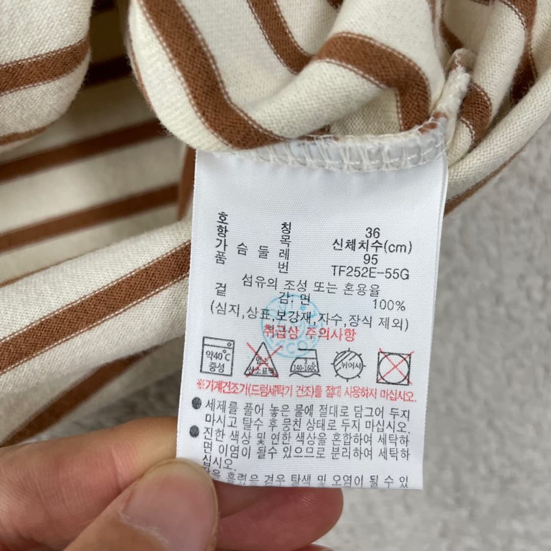 95 라코스테 여성 스트라이프 반팔티 M 상품이미지6