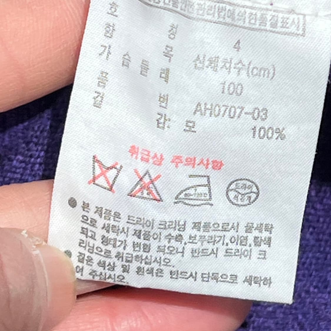 라코스테 카라니트 s09866 상품이미지6