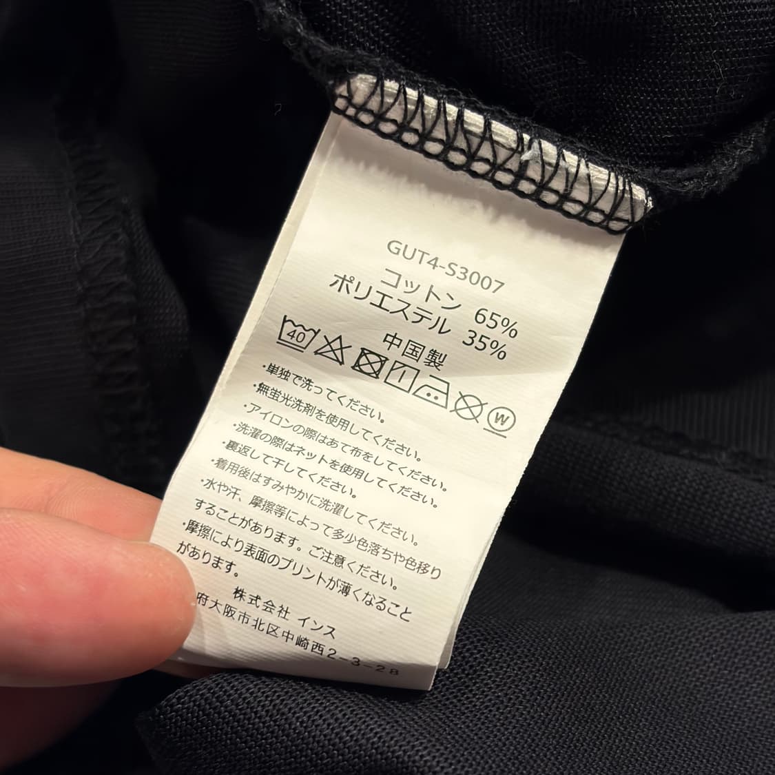 [L] 그라미치 x and wander 블랙 반팔 티셔츠 B819 상품이미지5