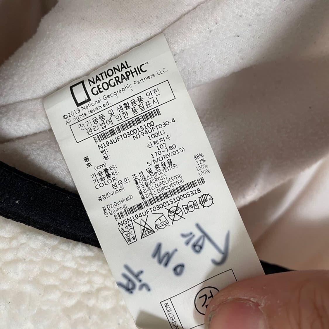 내셔널지오그래픽 후리스5235 상품이미지4