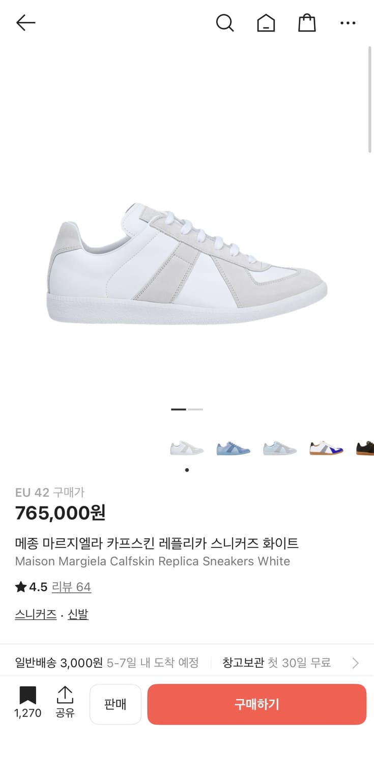 [풀박스] 마르지엘라 독일군 화이트 42사이즈(265) 상품이미지1