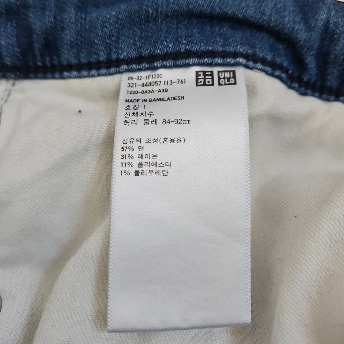 유니클로 청바지 (L) 상품이미지5