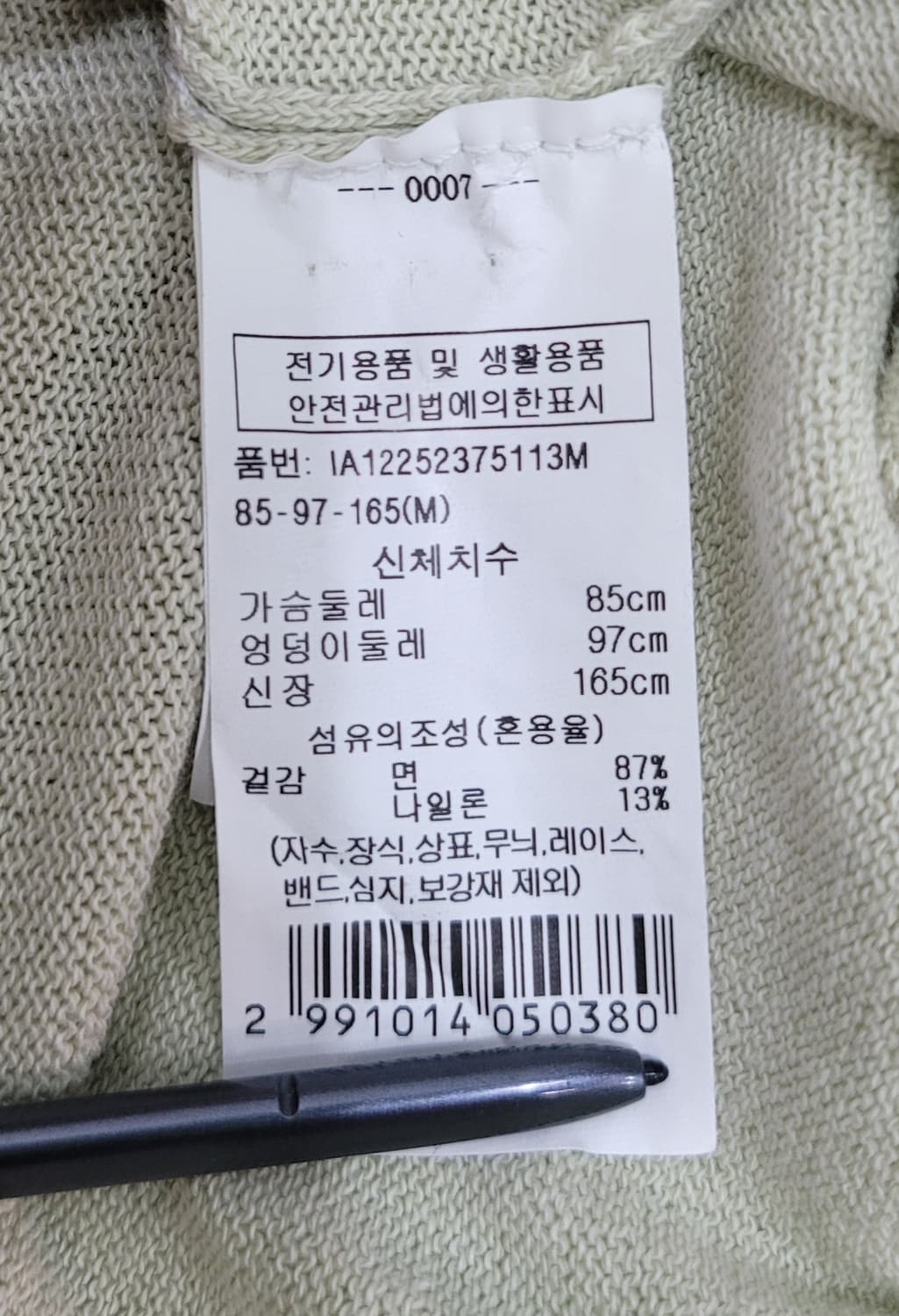 ILAIL 2022년 일라일 반팔 니트 / 여 85

 상품이미지8