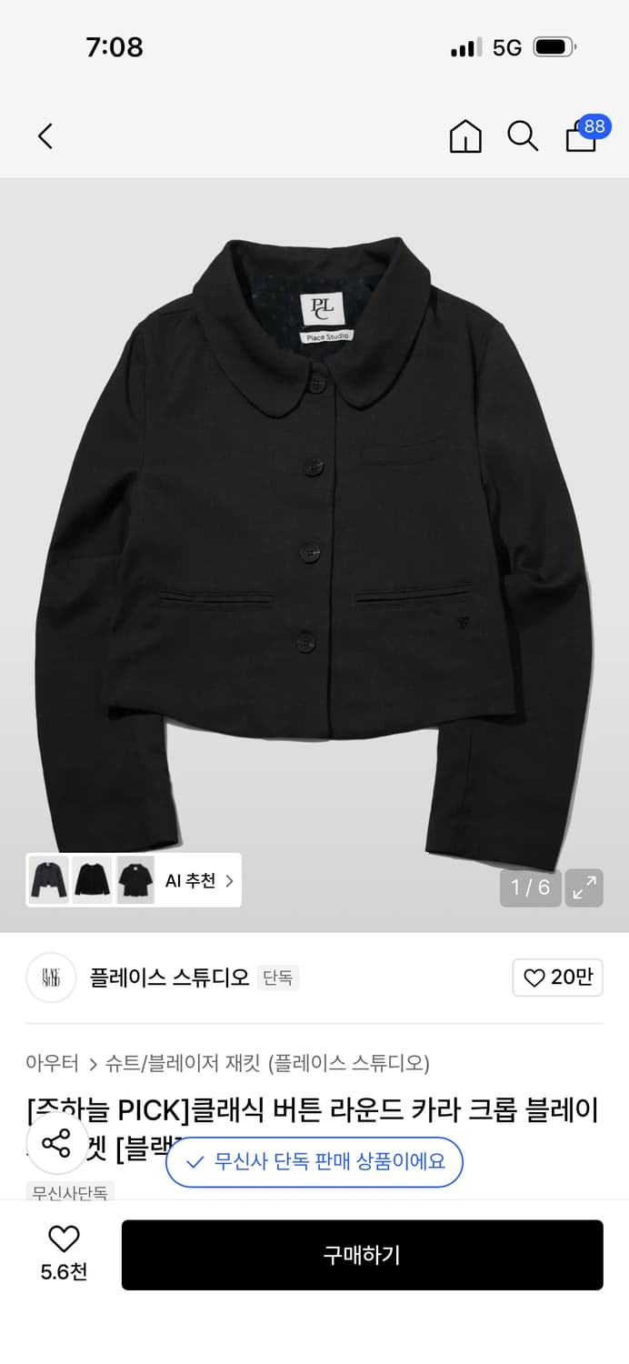 플레이스 스튜디오 자켓 상품이미지1