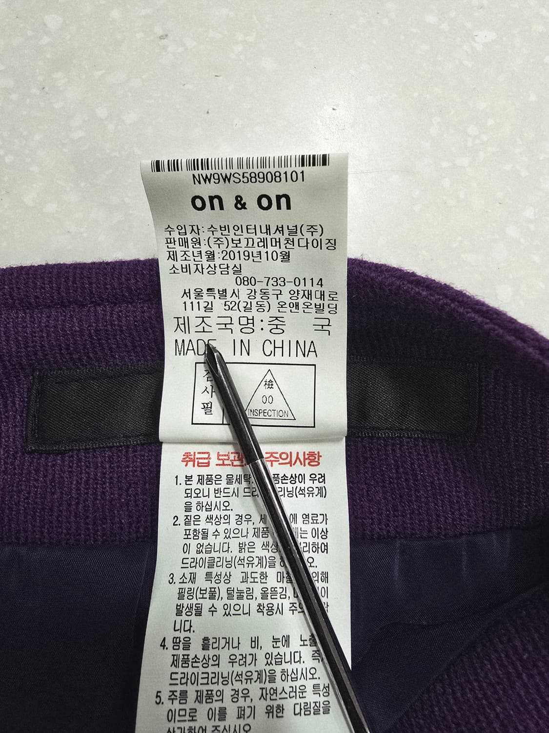 온앤온  스커트 상품이미지8